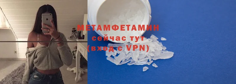 Метамфетамин Methamphetamine  Белогорск 