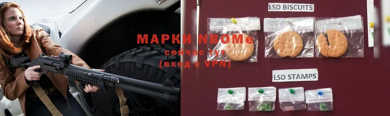 Марки 25I-NBOMe 1,5мг  Белогорск 